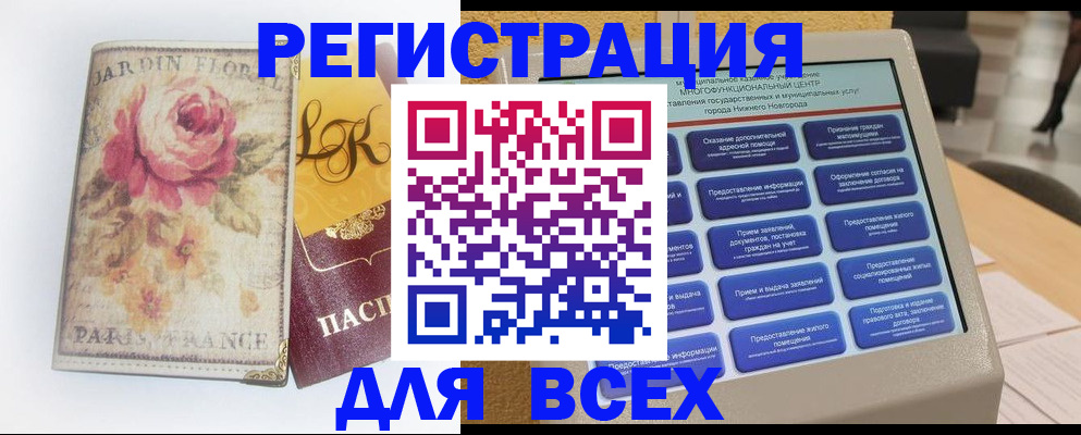 временная регистрация 2025 в Раменском