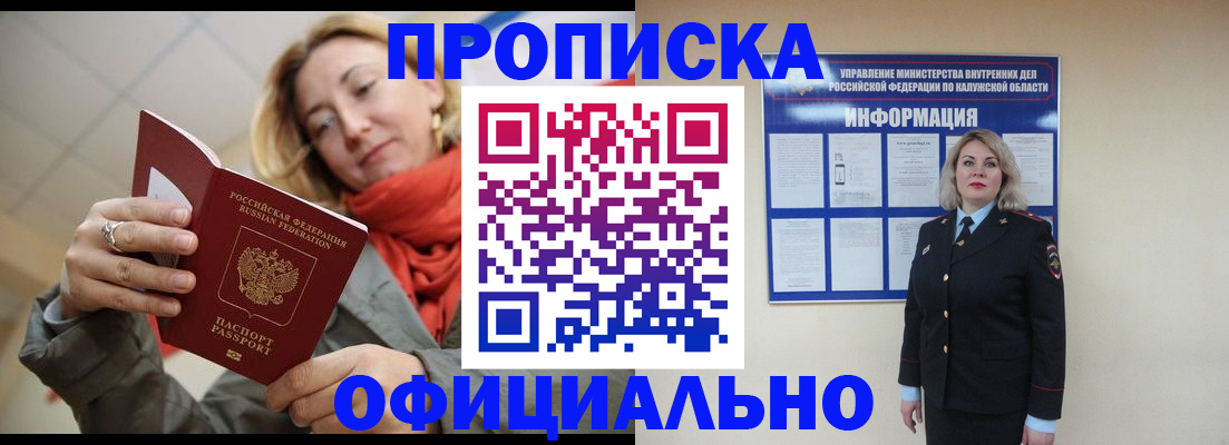 содействие в регистрации иностранных граждан в Раменском