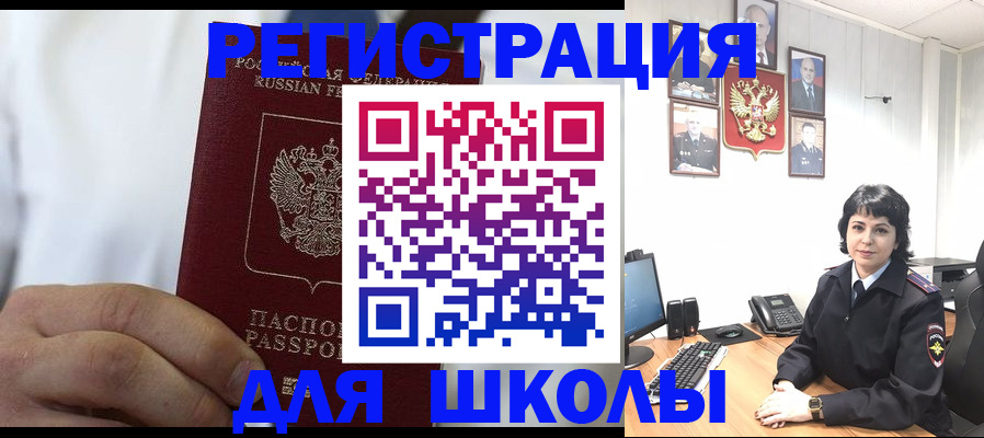 где прописаться в Раменском